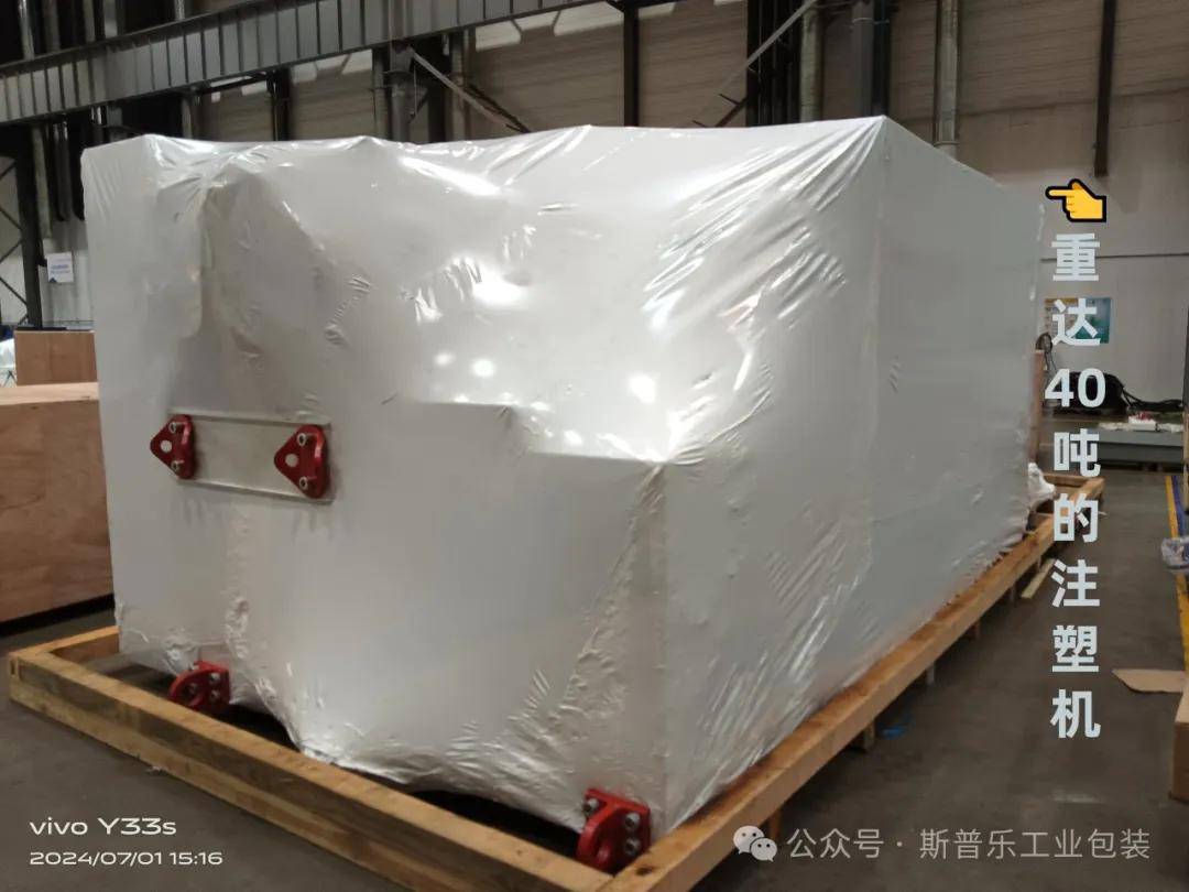 注塑机出口运输怎么包装才安全？——从细节把控到全球交付的稳健之道