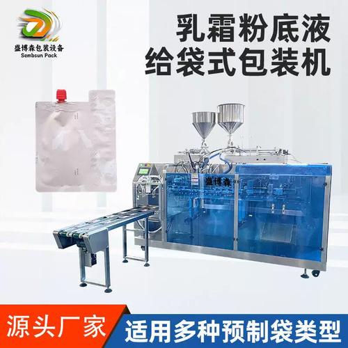 双联袋粉底液包装机与遮瑕膏液体给袋式包装机 化妆品小样包装设备全解析